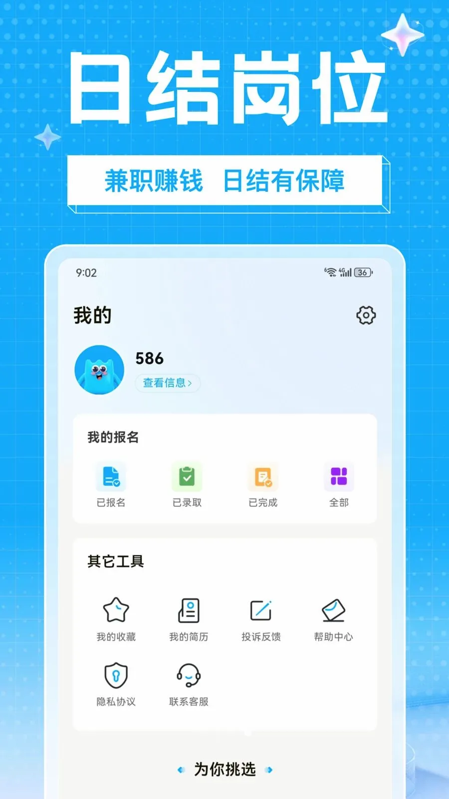 ��ҵ��ְ��׿���ֻ���v1.0.0 �ֻ����ͼ