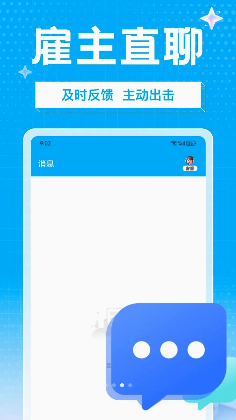 ��ҵ��ְ��׿���ֻ���v1.0.0 �ֻ����ͼ