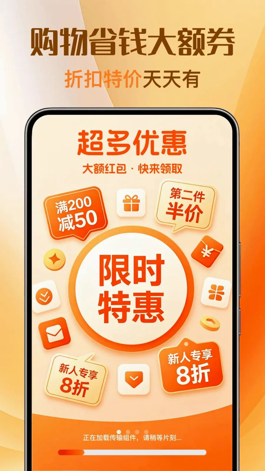 �Ż��ؼ�ȯ���(�Ż���Ϣ��ѯ)v1.0.0 �ٷ������ͼ