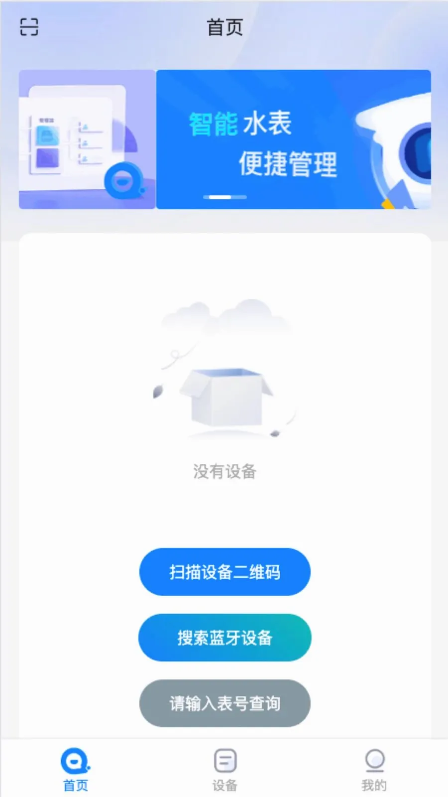 ǧ�Թܼ�(ˮ����Ϣ����)v1.0.8 ��Ѱ��ͼ