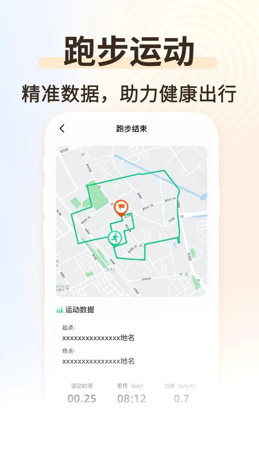 �˶���������(�����˶�����)v1.0.2 �ֻ����ͼ