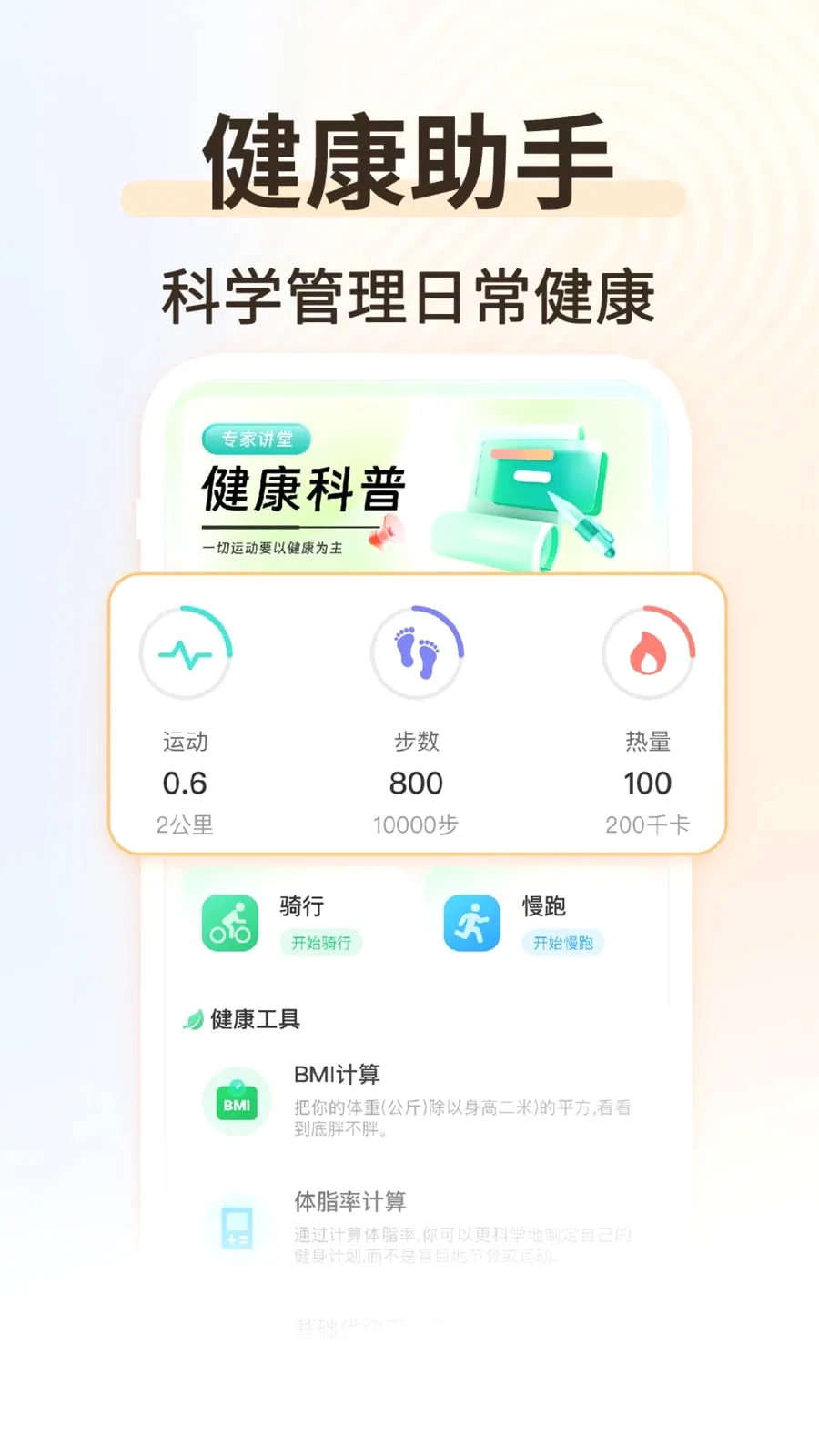�˶���������(�����˶�����)v1.0.2 �ֻ����ͼ