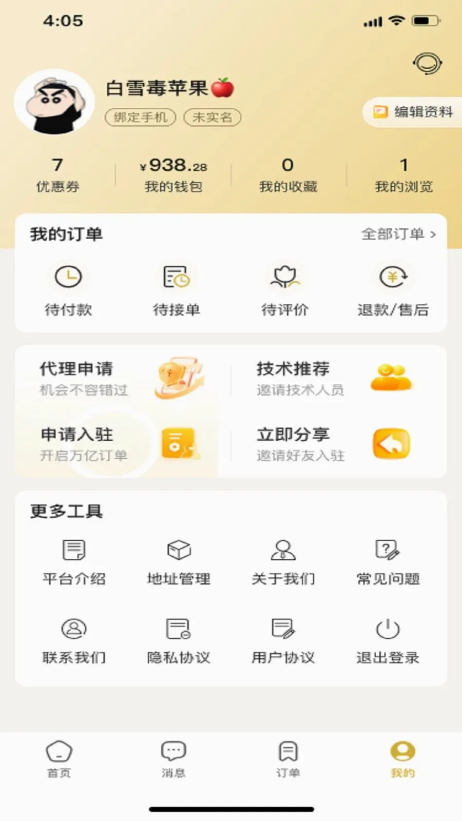 ױӰHome(������ѧ����)v1.0.0 �ٷ������ͼ