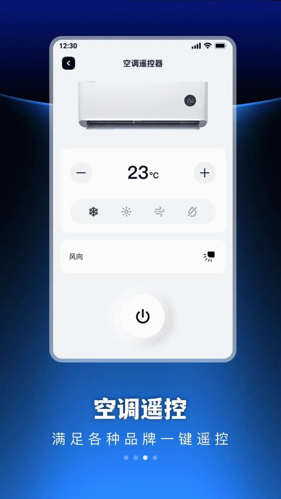 �������ܺ���յ�ң������׿���ֻ���v1.0.0 �ٷ������ͼ
