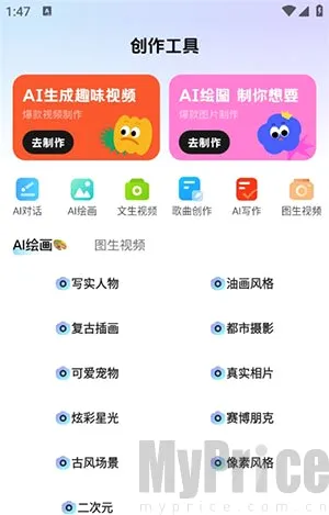 全免AI助手2026最新版本 全免AI助手2026最新版本