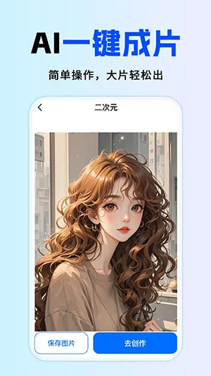 ȫ��AI����2026���°汾v1.0.1 �ֻ����ͼ