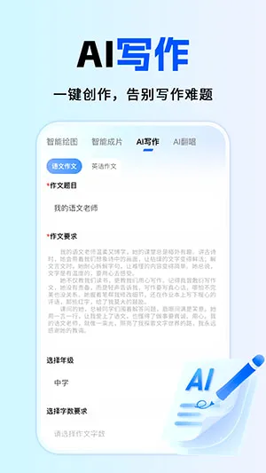 ȫ��AI����2026���°汾v1.0.1 �ֻ����ͼ