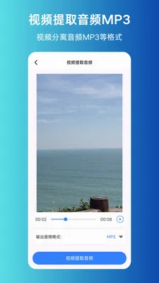 MP3ת����ȡ����(����Ƶ��������)v1.0.0 �ٷ������ͼ