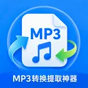 MP3ת����ȡ����(����Ƶ��������)