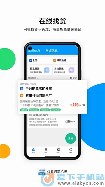 ú��ͨú���v1.6.0.2 �ֻ����ͼ
