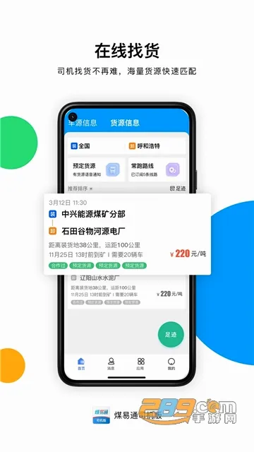 ú��ͨú���v1.6.0.2 �ֻ����ͼ