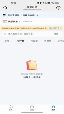 ��������(����ֱ������ƽ̨)v26.06.18 ��Ѱ��ͼ