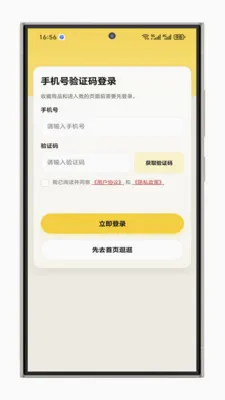 ����ָ���������ֻ���v1.0.1 �ٷ������ͼ