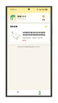 ����ָ���������ֻ���v1.0.1 �ٷ������ͼ