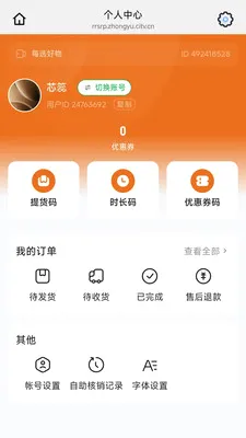 ÿѡ����2026�ٷ����°汾v26.05.08 ��׿���ͼ
