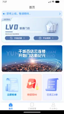 ���˷�������(������װ�ӵ�ƽ̨)v1.0.0 �ٷ������ͼ