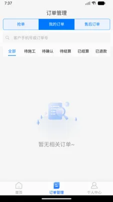 ���˷�������(������װ�ӵ�ƽ̨)v1.0.0 �ٷ������ͼ