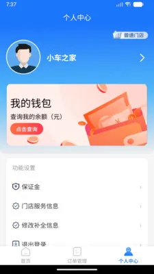 ���˷�������(������װ�ӵ�ƽ̨)v1.0.0 �ٷ������ͼ