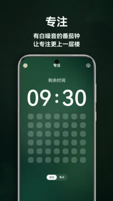 ����˯��(����רעAPP)v1.5.0 �ֻ����ͼ