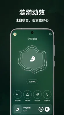 ����˯��(����רעAPP)v1.5.0 �ֻ����ͼ
