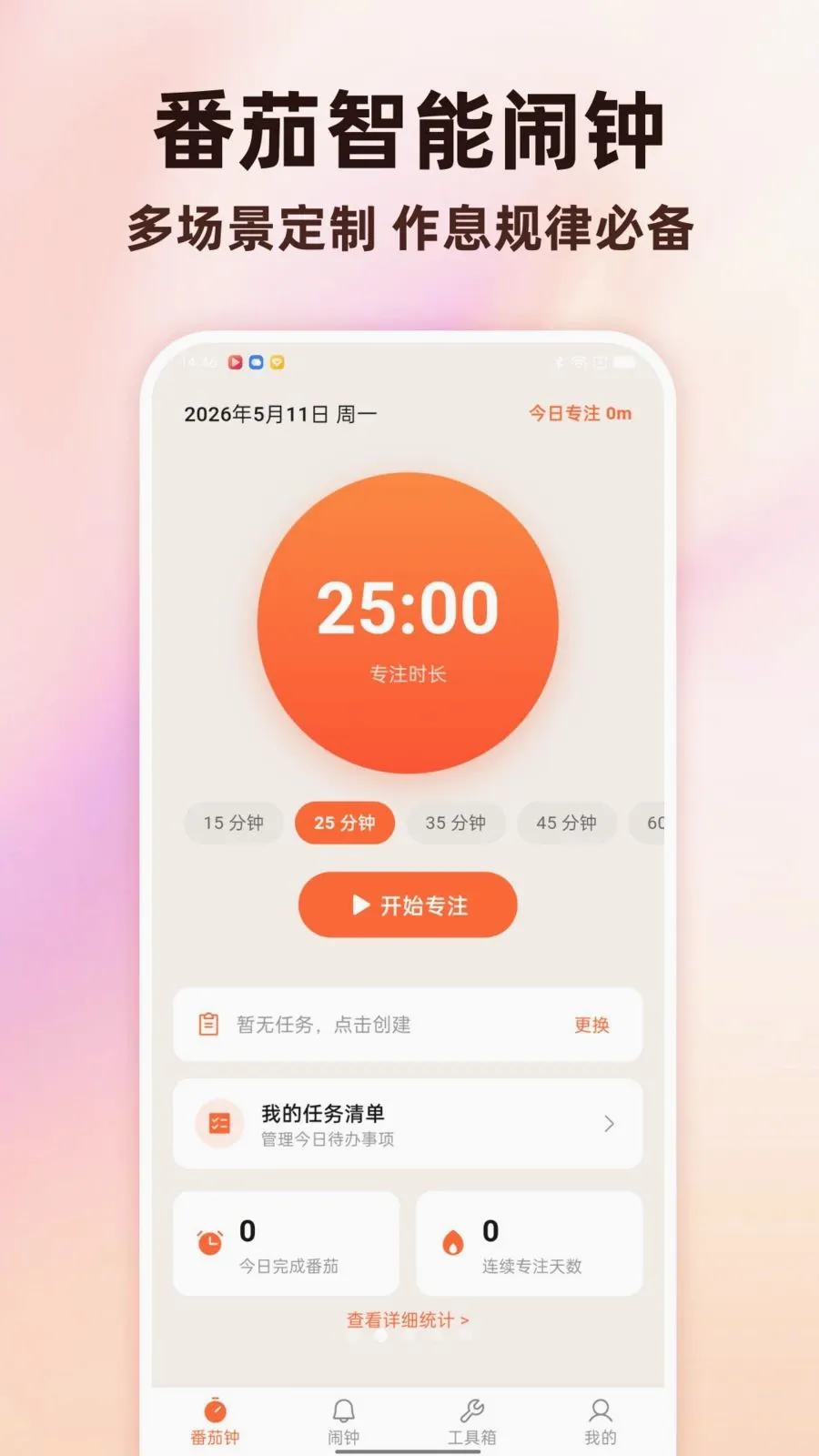 Todo������������2026�ٷ����°汾v1.0.0 ��׿���ͼ