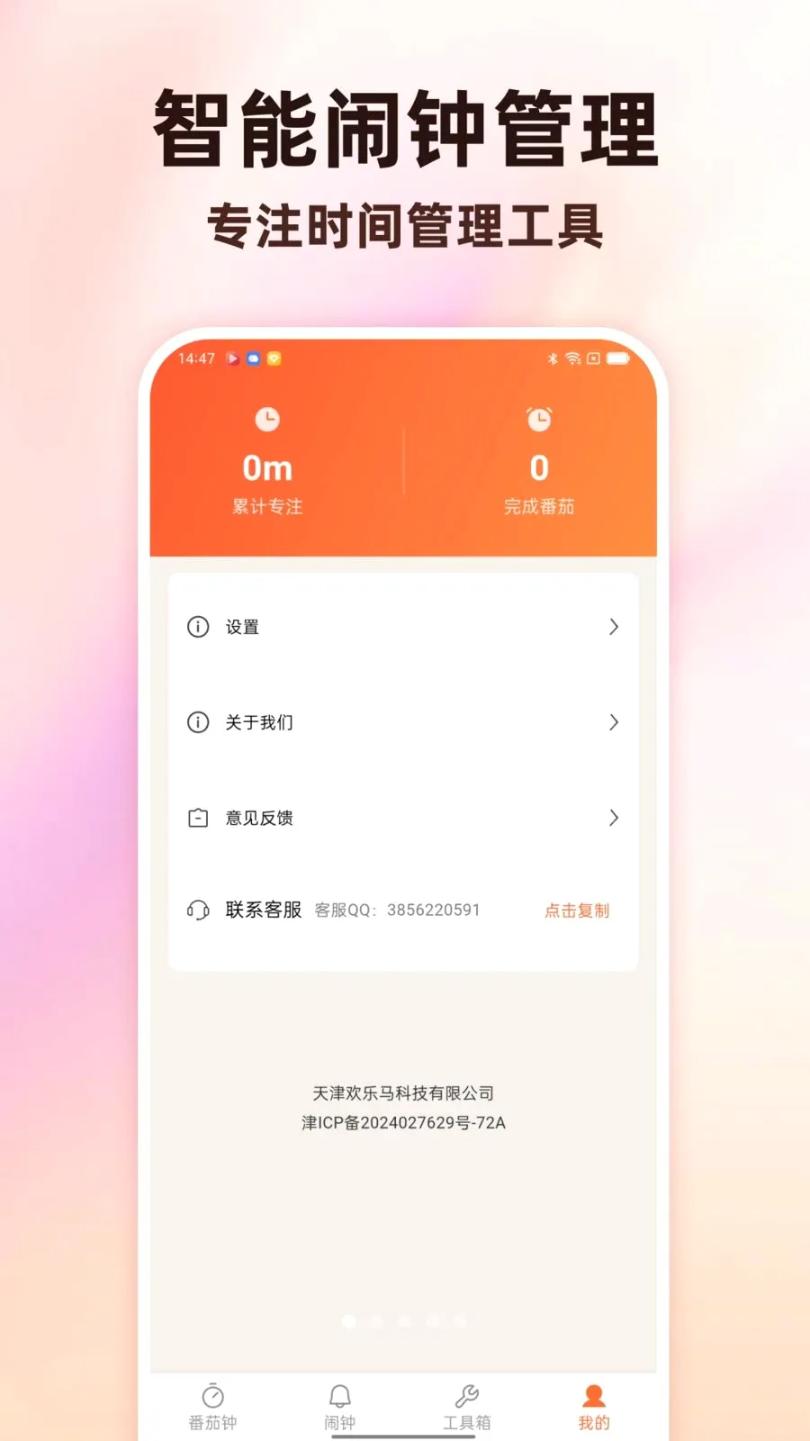 Todo������������2026�ٷ����°汾v1.0.0 ��׿���ͼ