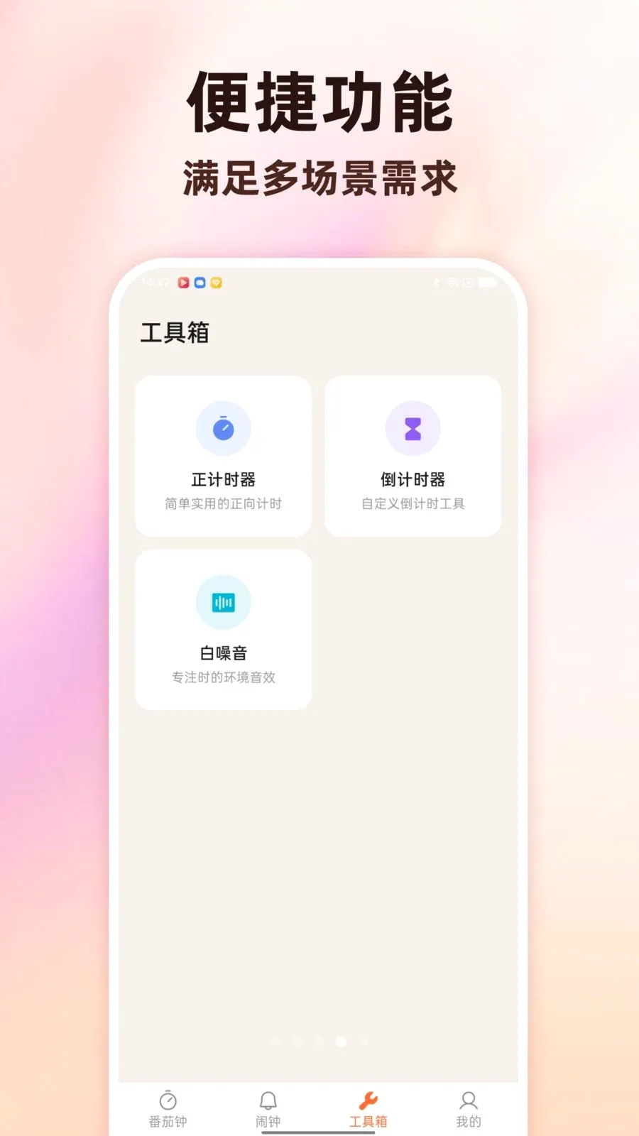 Todo������������2026�ٷ����°汾v1.0.0 ��׿���ͼ