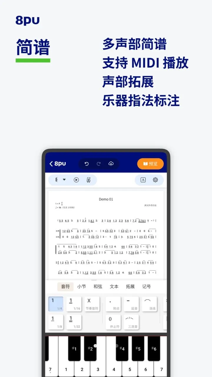 8pu��׿���ֻ���v1.0.1 �ֻ����ͼ