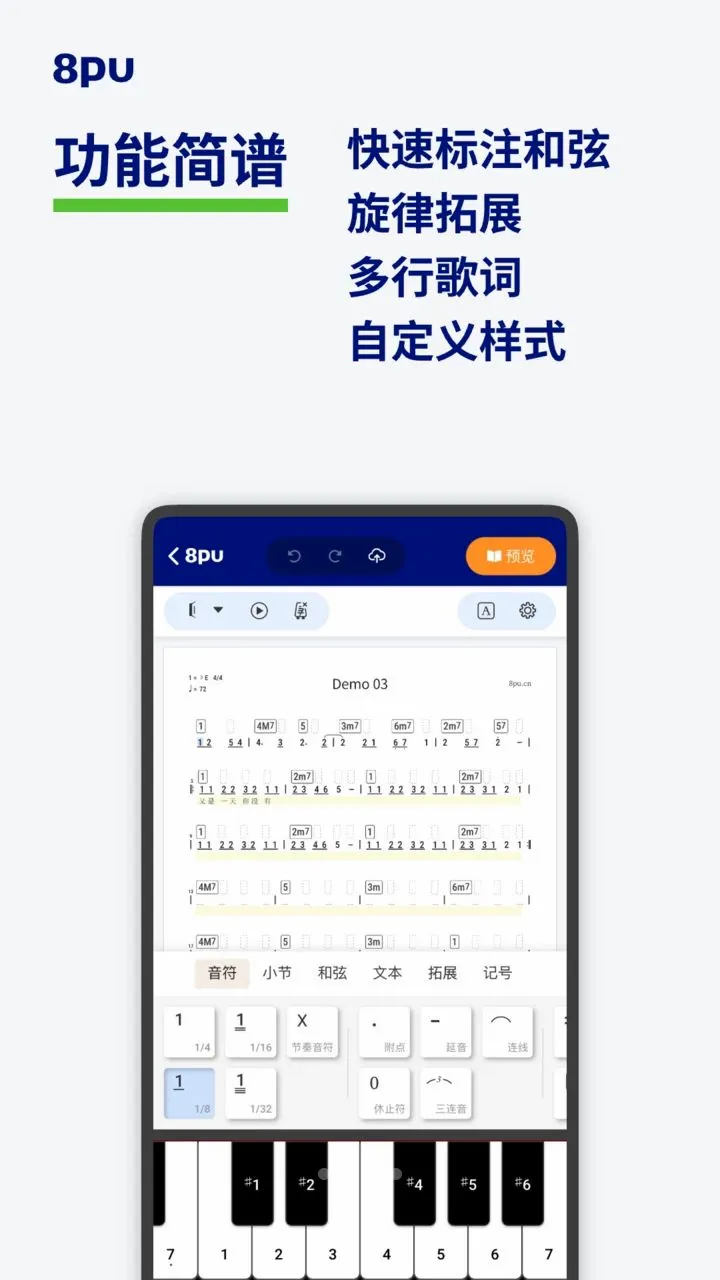 8pu��׿���ֻ���v1.0.1 �ֻ����ͼ