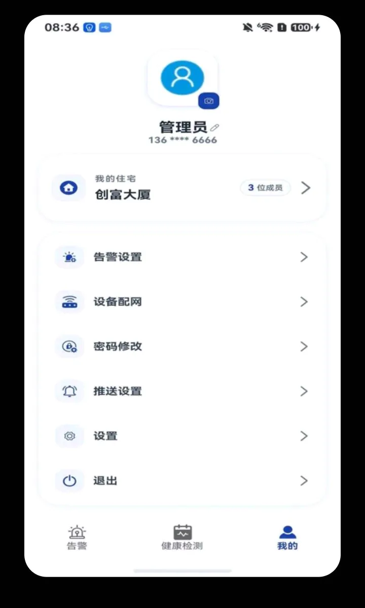 ���Ӱ�(���˰�ȫ�໤)v1.1.9 �ٷ������ͼ