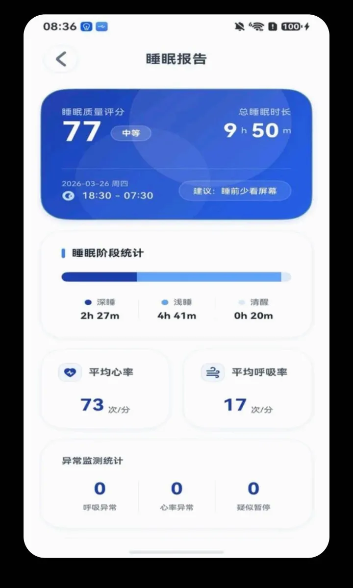 ���Ӱ�(���˰�ȫ�໤)v1.1.9 �ٷ������ͼ