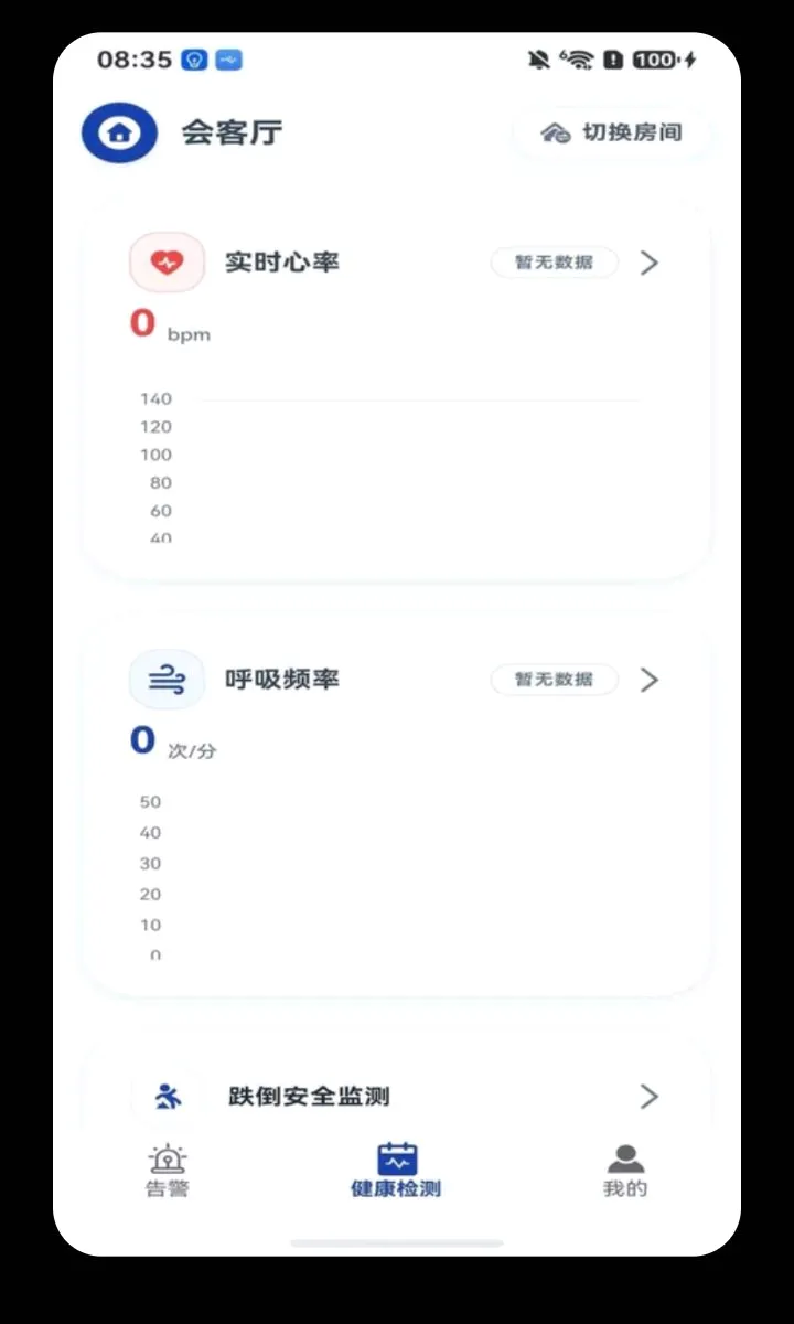 ���Ӱ�(���˰�ȫ�໤)v1.1.9 �ٷ������ͼ