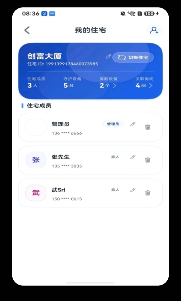 ���Ӱ�(���˰�ȫ�໤)v1.1.9 �ٷ������ͼ