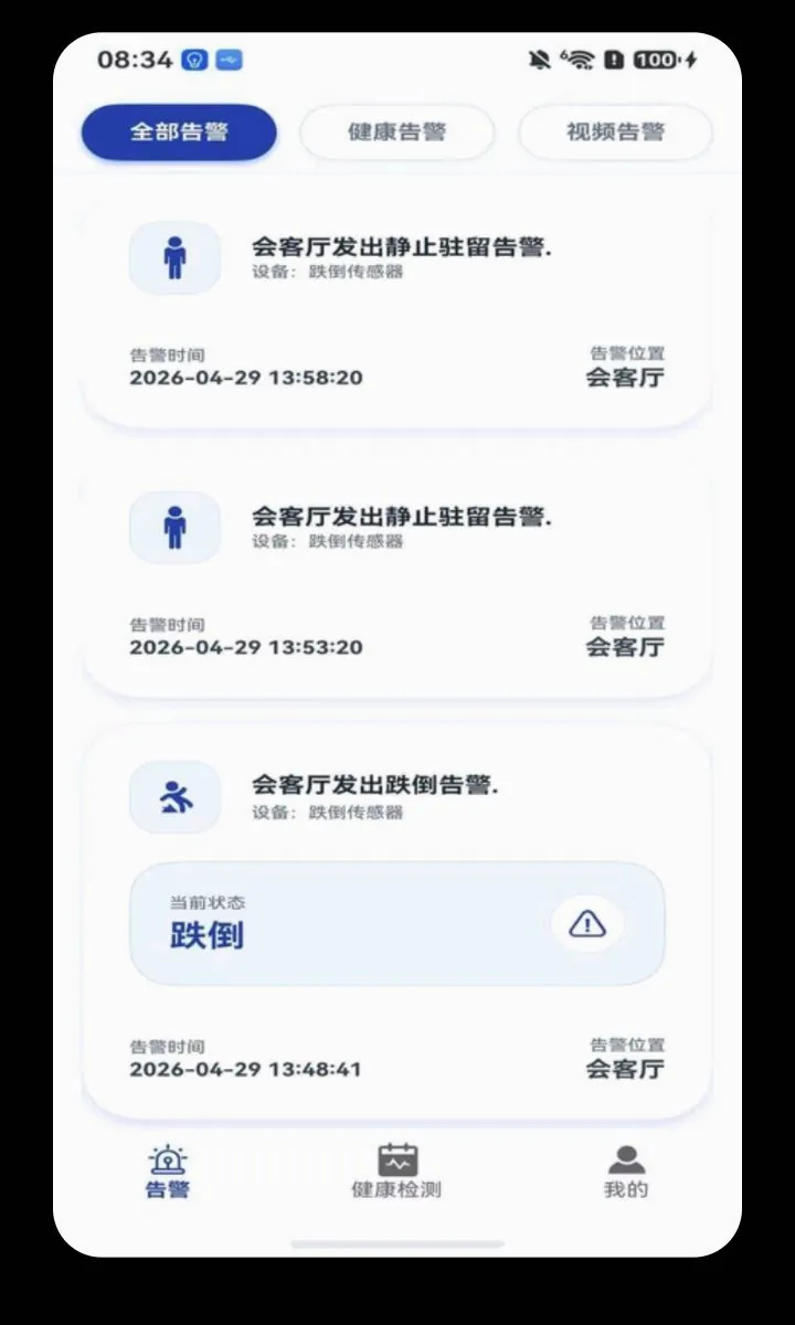 ���Ӱ�(���˰�ȫ�໤)v1.1.9 �ٷ������ͼ
