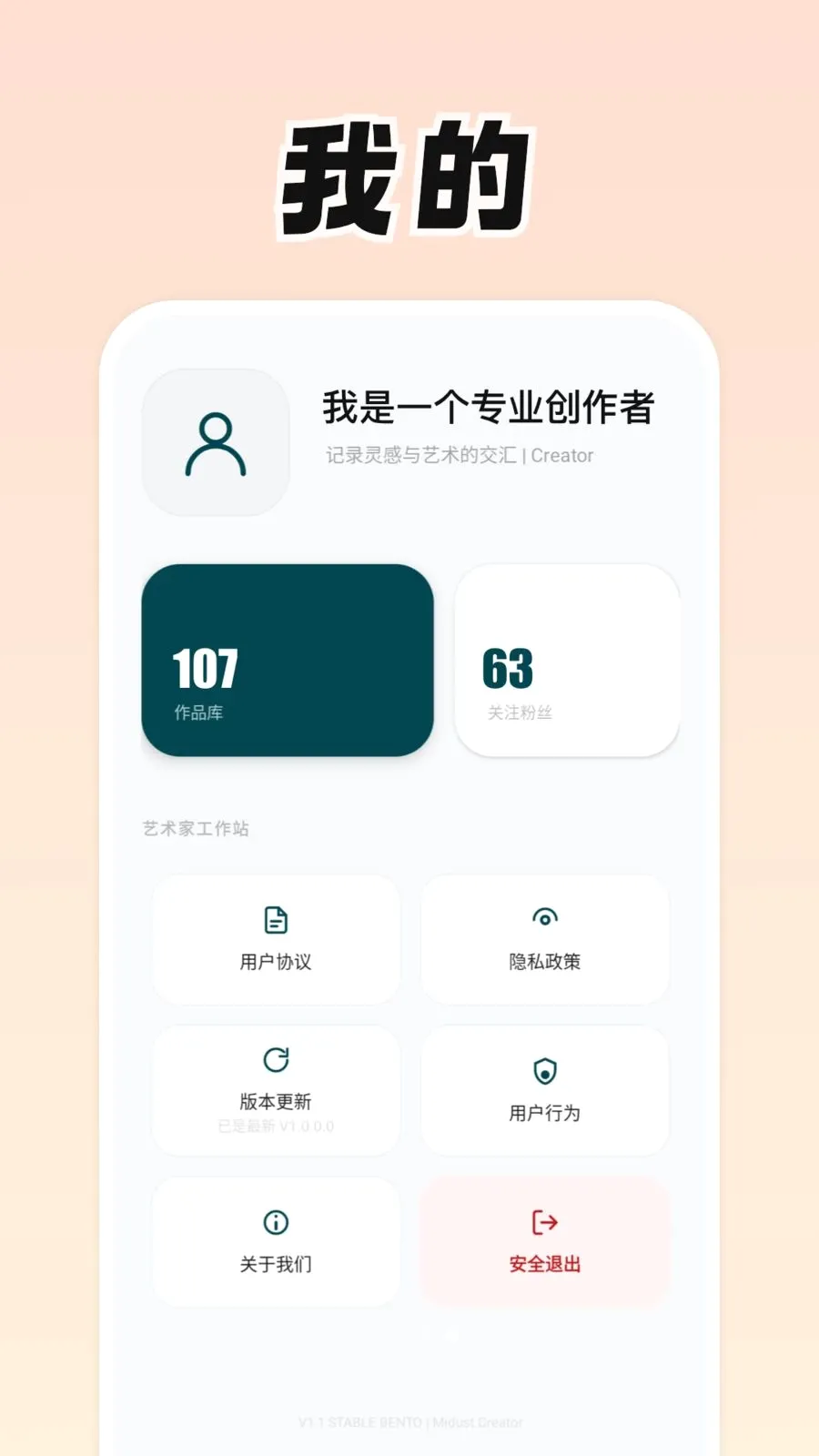 ���Ǹ�(������APP)v0.9.0 �ٷ������ͼ