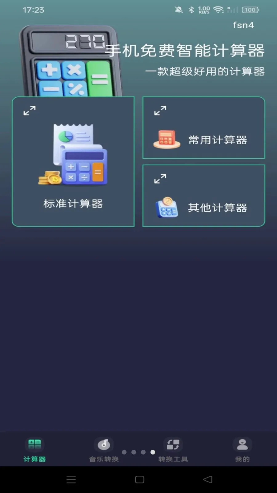 �ֻ�������ܼ�������׿���ֻ���v1.0.0 ��Ѱ��ͼ
