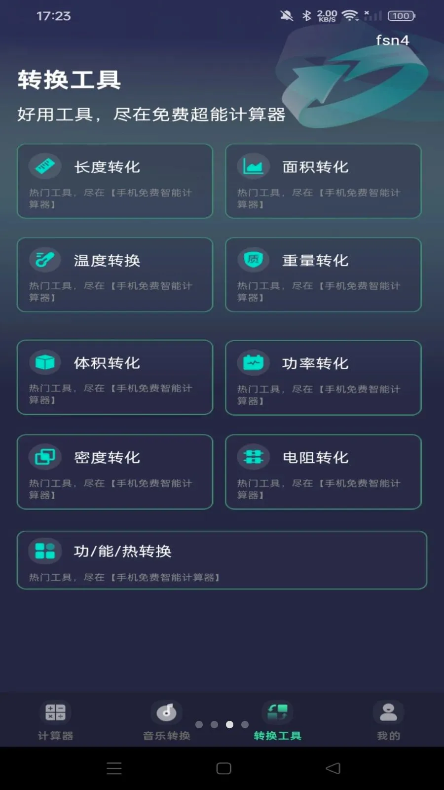 �ֻ�������ܼ�������׿���ֻ���v1.0.0 ��Ѱ��ͼ