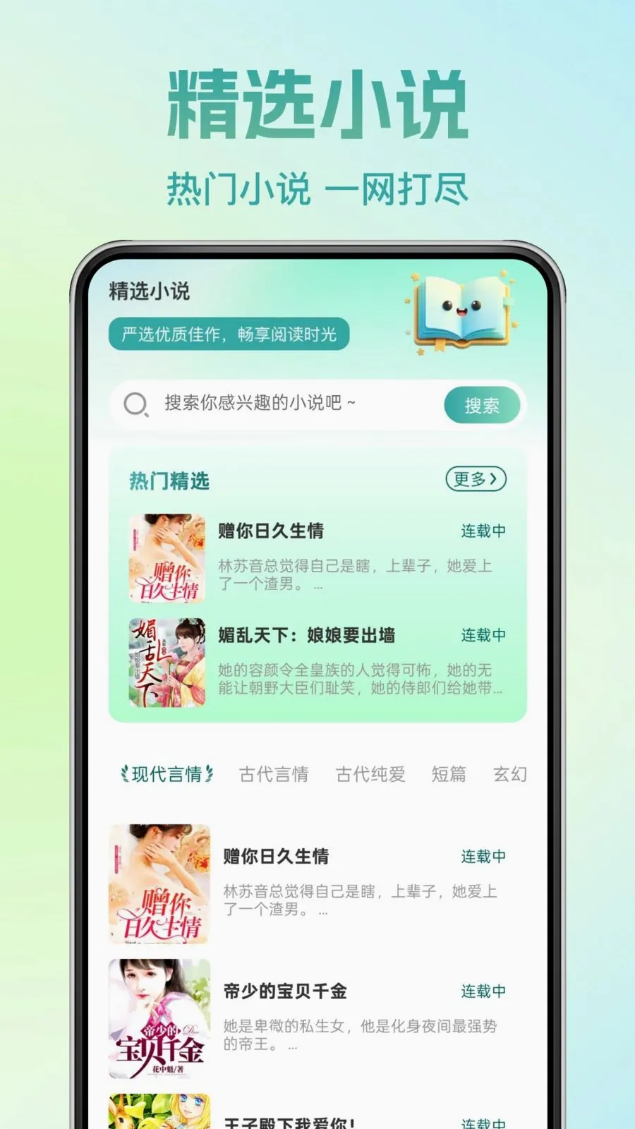 �췬���С˵2026���°汾v1.0.0 �ٷ������ͼ
