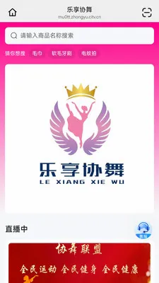 ����Э��(�㳡�蹺��APP)v26.05.09 �ֻ����ͼ