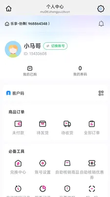 ����Э��(�㳡�蹺��APP)v26.05.09 �ֻ����ͼ
