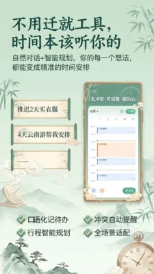 ʱ���2026���°汾v1.1.0 �ٷ������ͼ