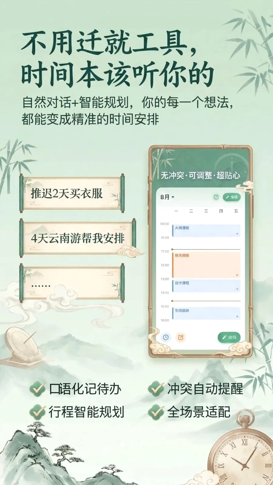 ʱ���2026���°汾v1.1.0 �ٷ������ͼ
