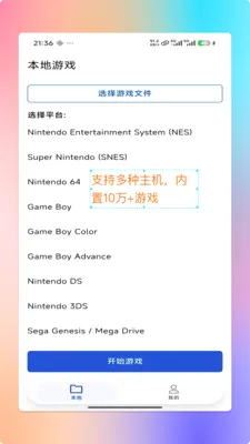 ���PS2ģ����(������Ϸģ����)v1.9.0 �ֻ����ͼ