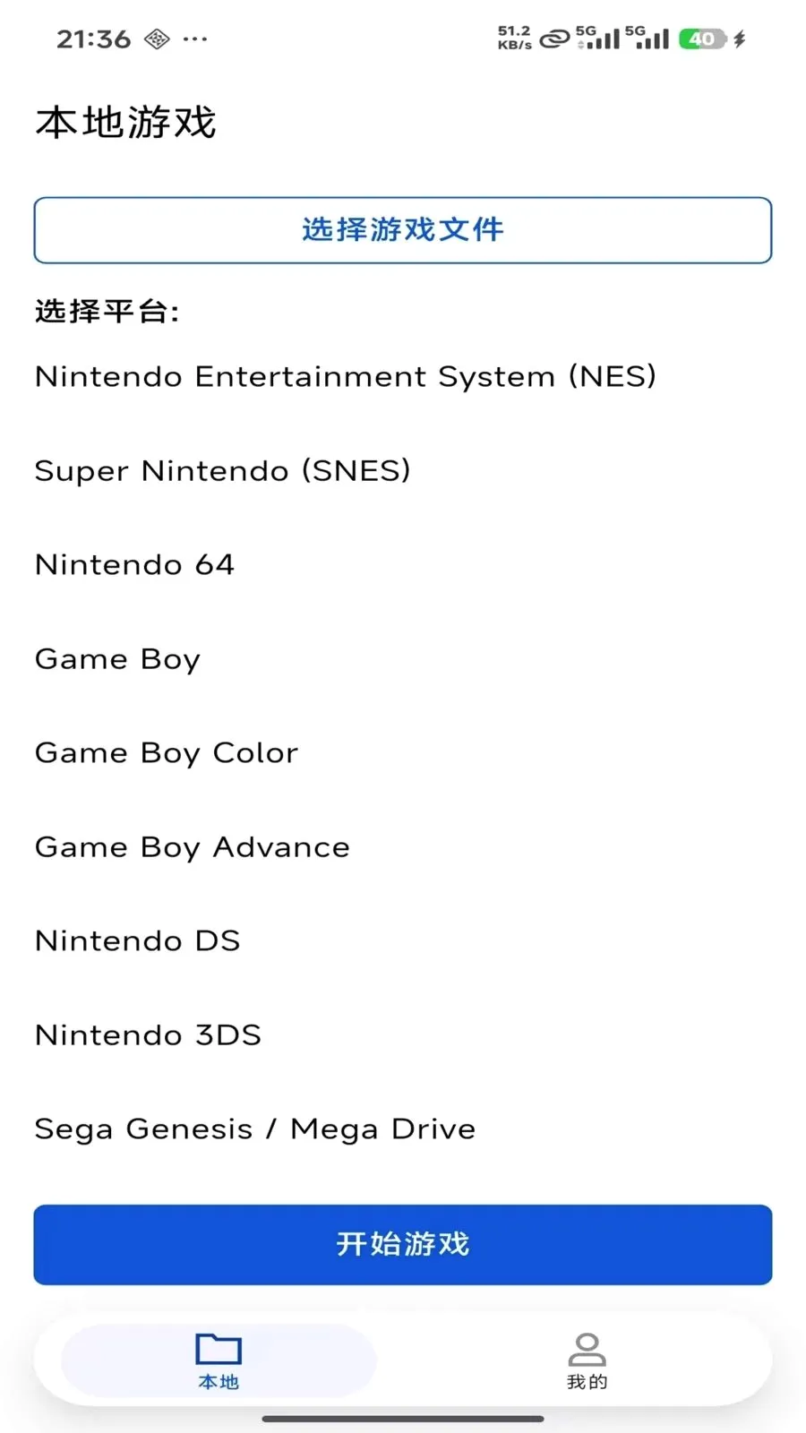 ���PS2ģ����(������Ϸģ����)v1.9.0 �ֻ����ͼ