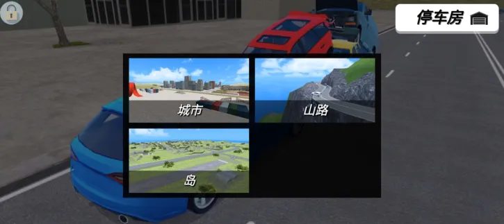 车神训练基地安卓版手机版