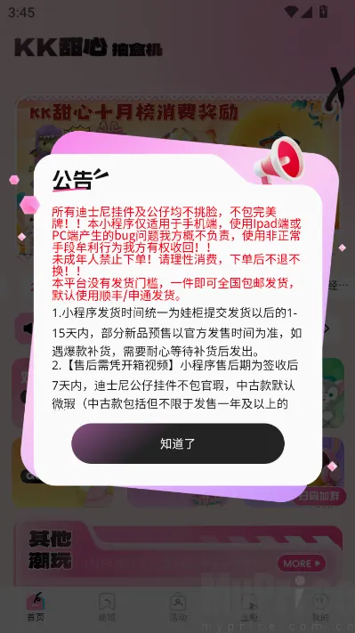 KK���ĳ����������ֻ���