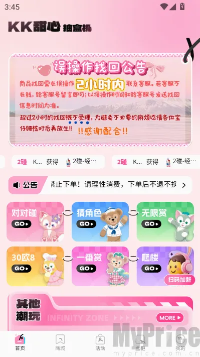 KK���ĳ����������ֻ���