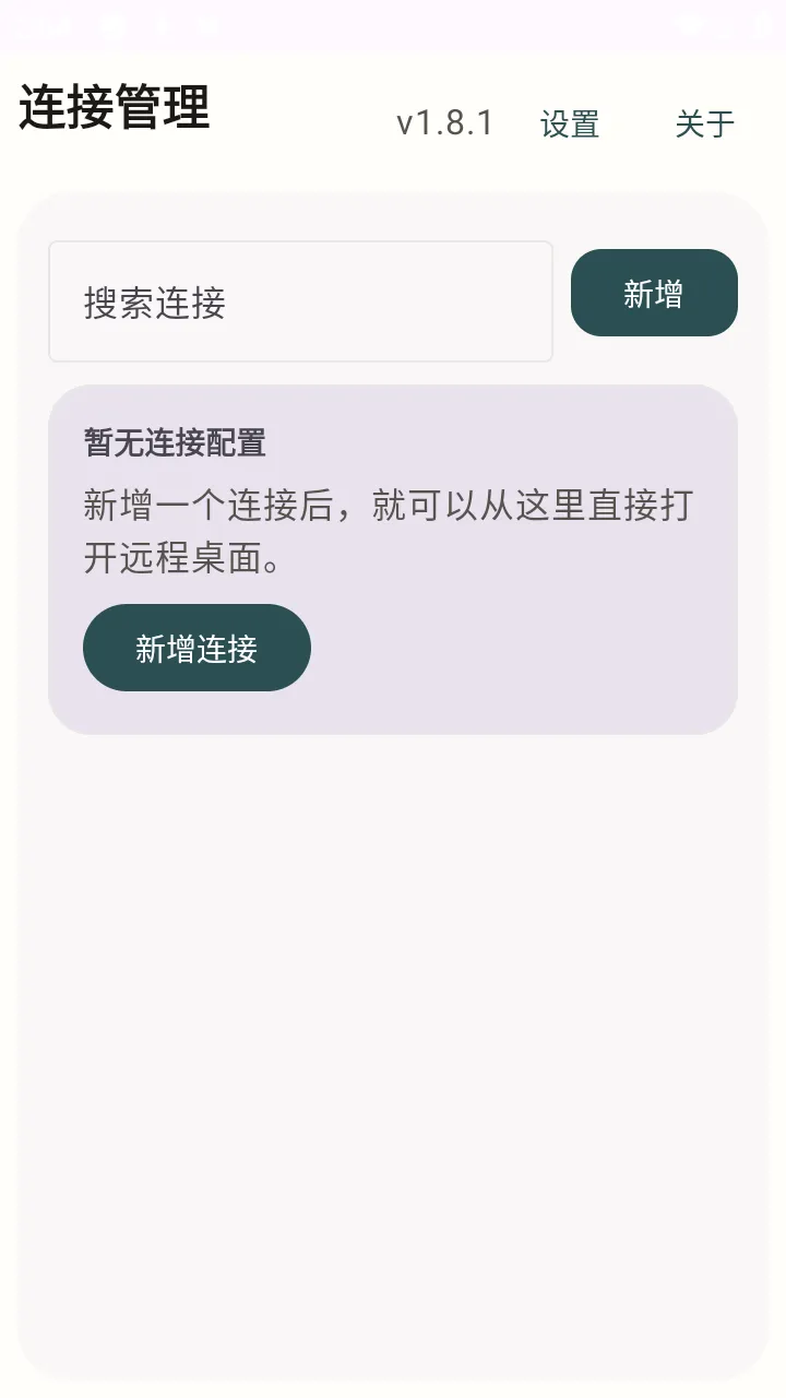 �仢Զ������(�ƶ�Զ�̿��ƹ���)v1.8.1 ��׿���ͼ