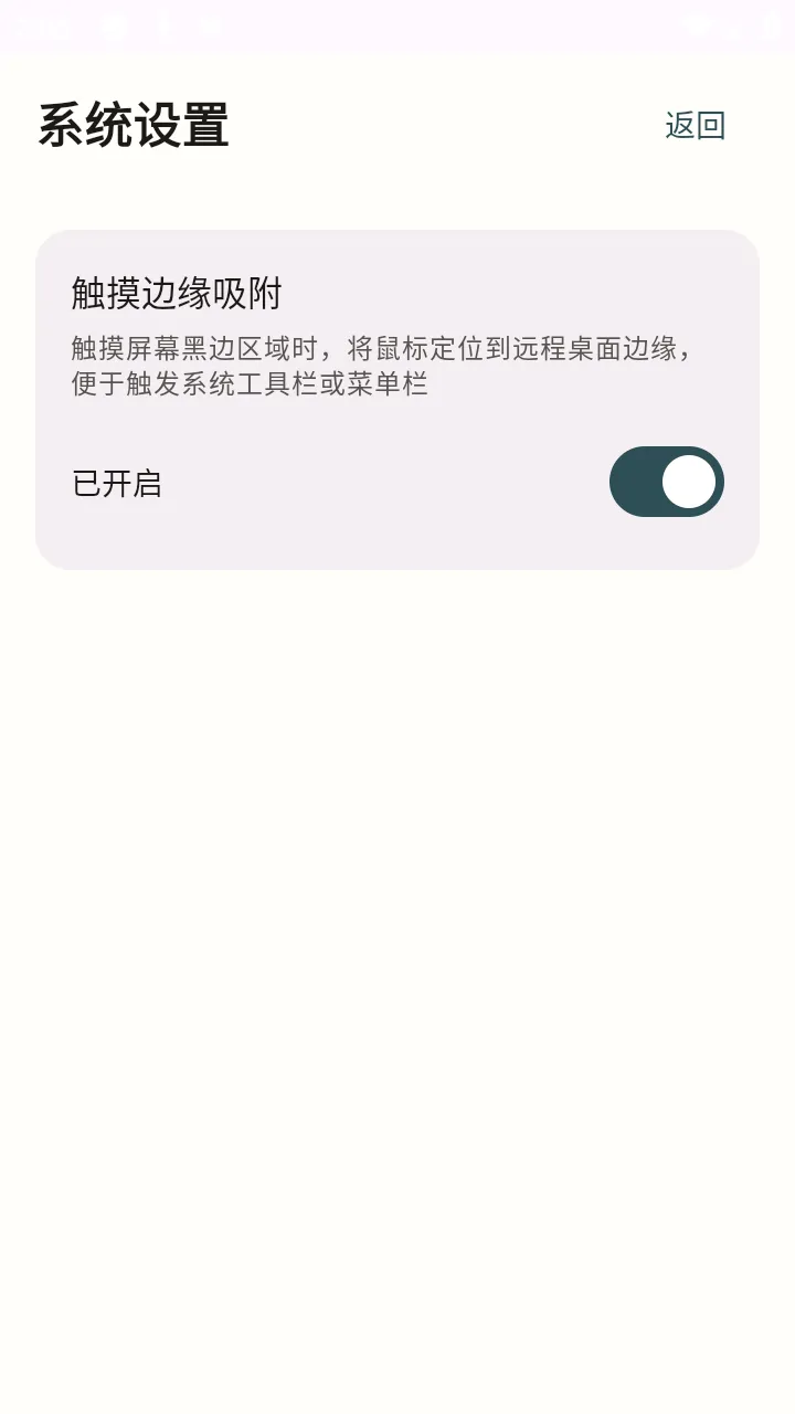 �仢Զ������(�ƶ�Զ�̿��ƹ���)v1.8.1 ��׿���ͼ