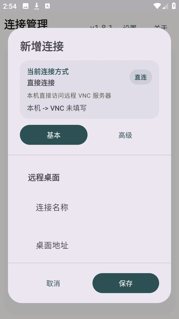 �仢Զ������(�ƶ�Զ�̿��ƹ���)v1.8.1 ��׿���ͼ